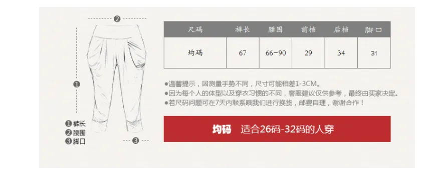 Thin Women Cropped Plus Size Loose Casual Pants